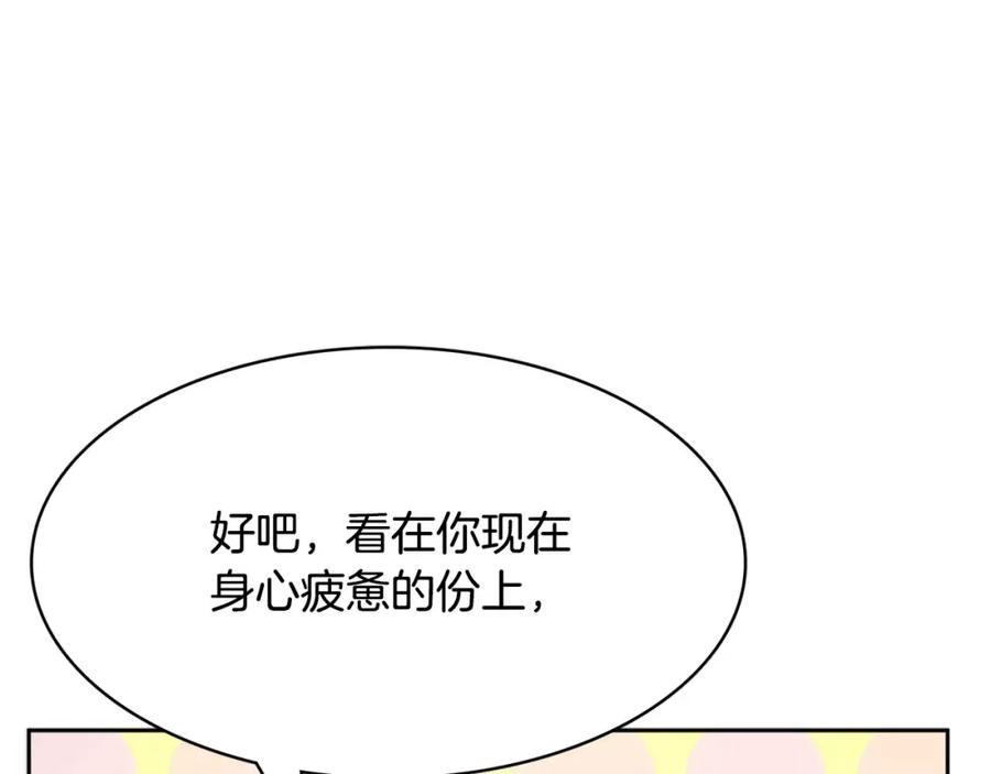 《与九尾狐同居中》第16话 天地奥秘 第63页