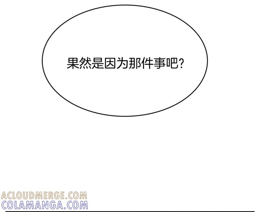 《与九尾狐同居中》第16话 天地奥秘 第21页