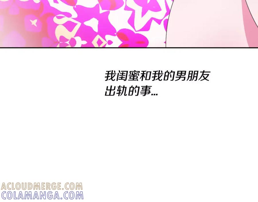 《与九尾狐同居中》第16话 天地奥秘 第33页