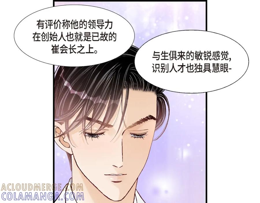 《不是爱情》第16话 申季律4 第101页