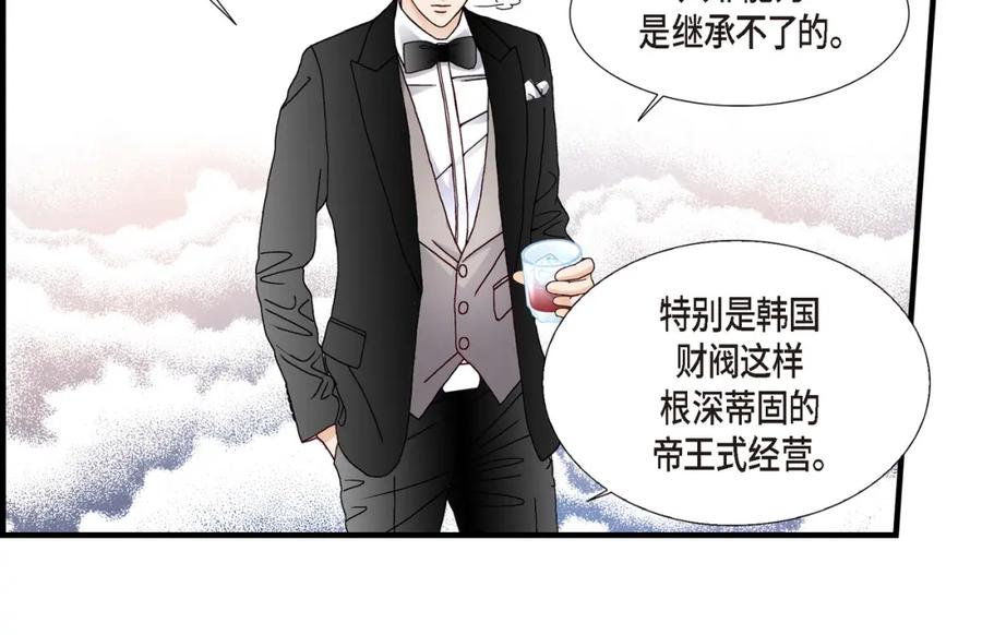 《不是爱情》第16话 申季律4 第110页