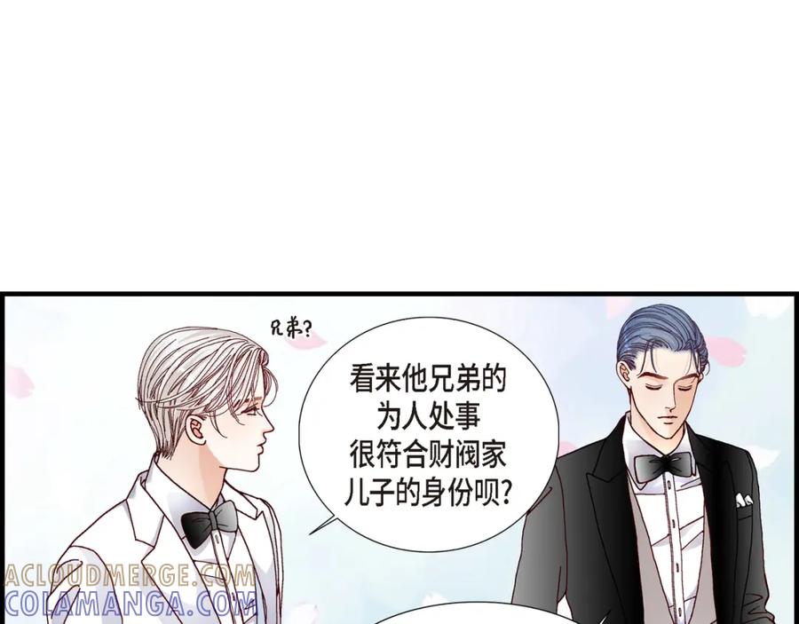 《不是爱情》第16话 申季律4 第93页
