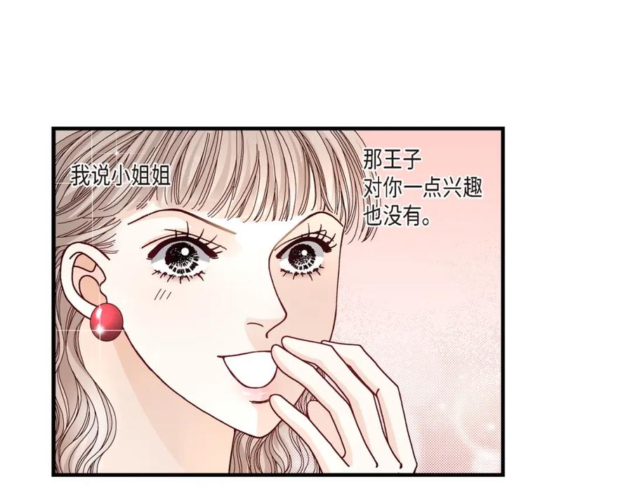 《不是爱情》第16话 申季律4 第31页