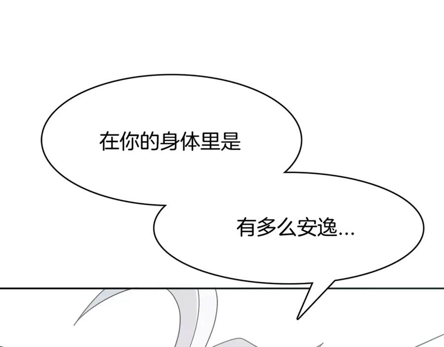 《与九尾狐同居中》第16话 天地奥秘 第140页