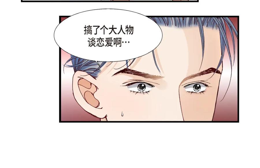 《不是爱情》第16话 申季律4 第78页