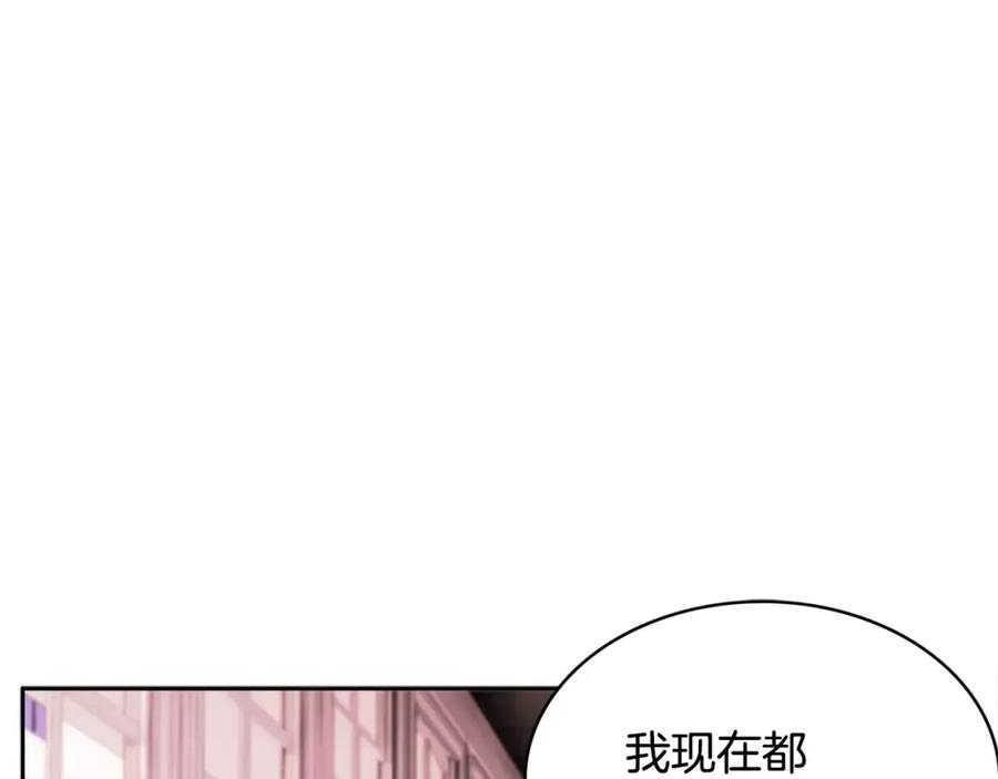 《与九尾狐同居中》第16话 天地奥秘 第36页