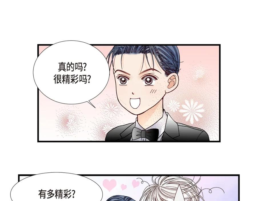 《不是爱情》第16话 申季律4 第39页