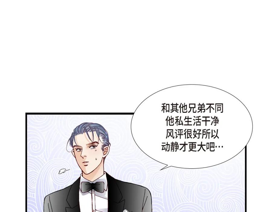 《不是爱情》第16话 申季律4 第91页