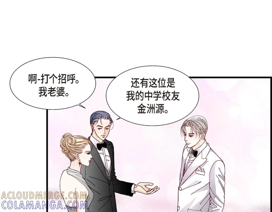 《不是爱情》第16话 申季律4 第45页
