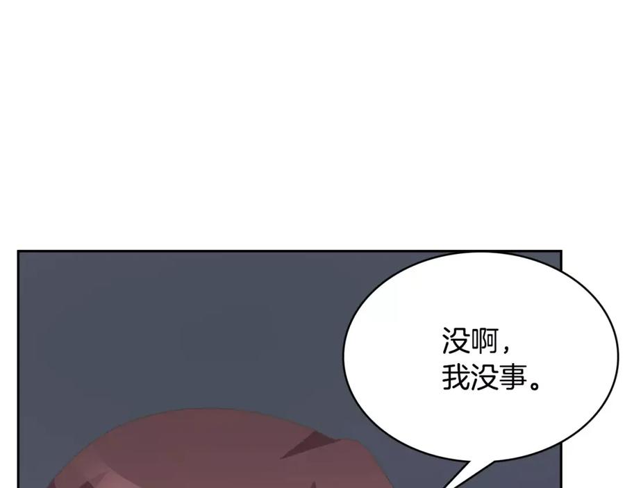 《与九尾狐同居中》第16话 天地奥秘 第18页