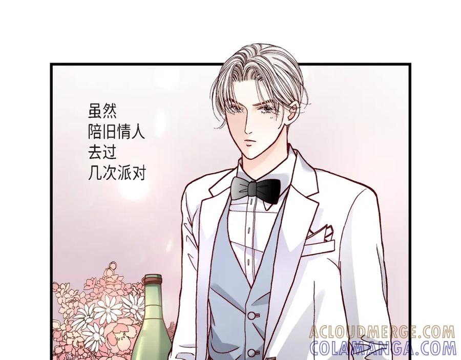 《不是爱情》第16话 申季律4 第13页