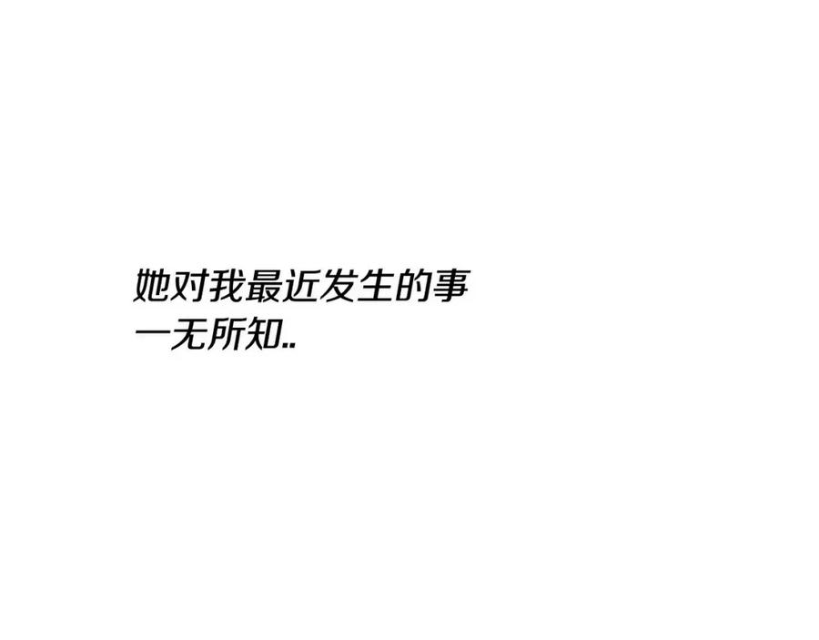 《与九尾狐同居中》第16话 天地奥秘 第16页