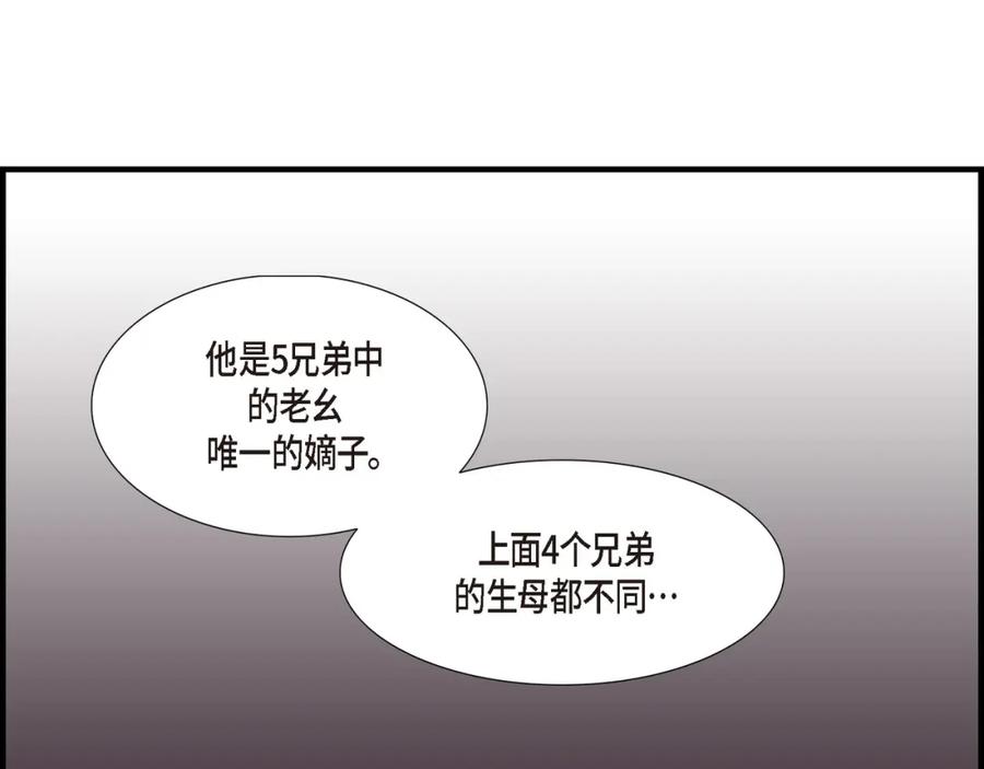 《不是爱情》第16话 申季律4 第95页