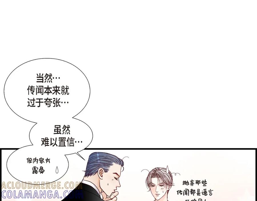 《不是爱情》第16话 申季律4 第89页