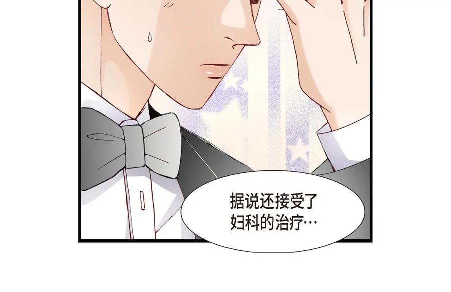 《不是爱情》第16话 申季律4 第88页