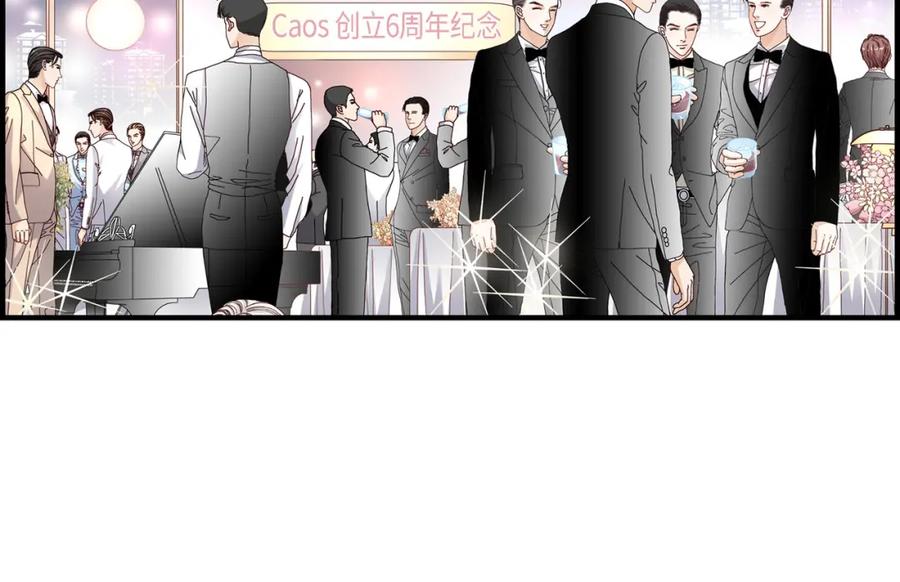 《不是爱情》第16话 申季律4 第12页