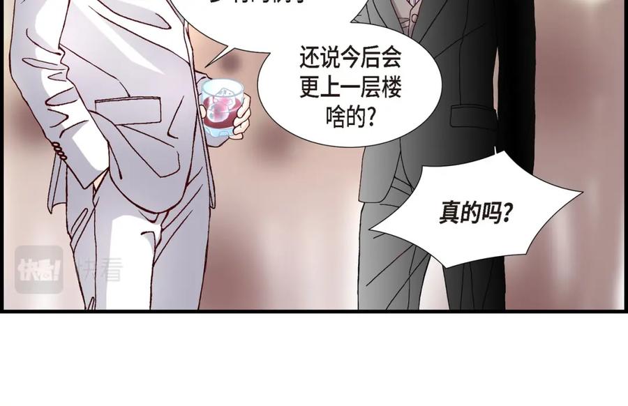 《不是爱情》第16话 申季律4 第106页