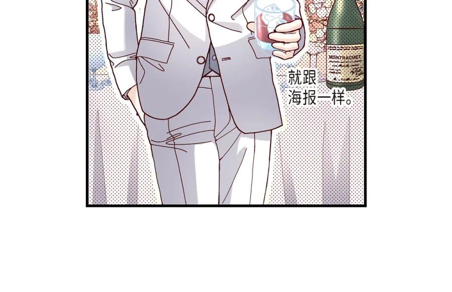 《不是爱情》第16话 申季律4 第24页