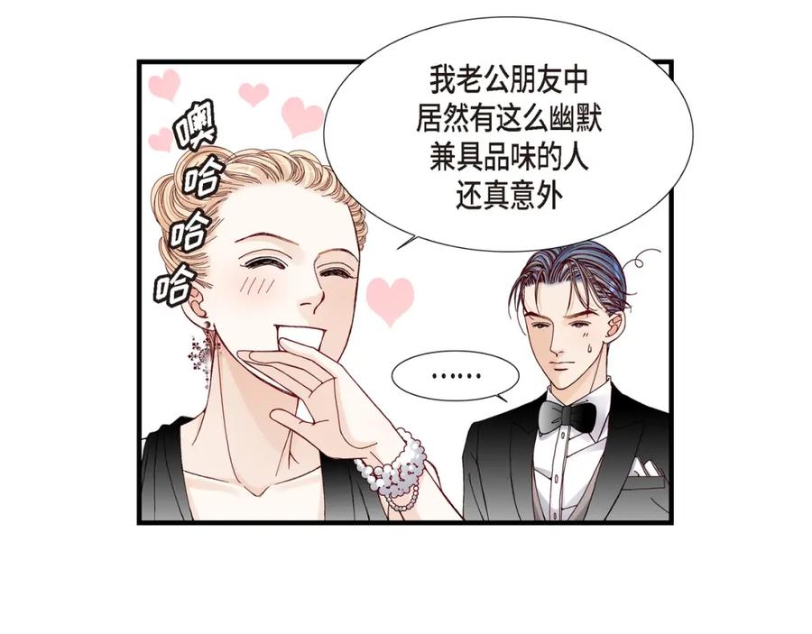 《不是爱情》第16话 申季律4 第51页