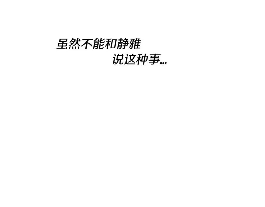 《与九尾狐同居中》第16话 天地奥秘 第56页