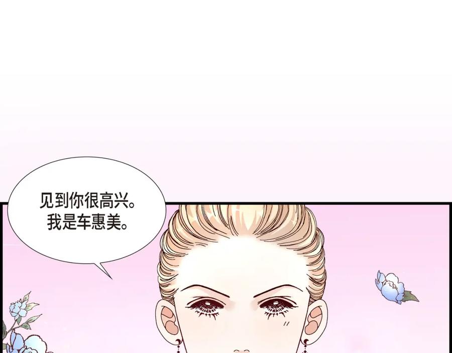 《不是爱情》第16话 申季律4 第47页