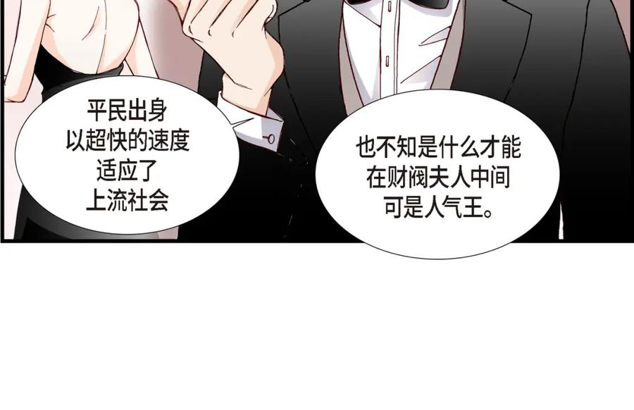 《不是爱情》第16话 申季律4 第58页