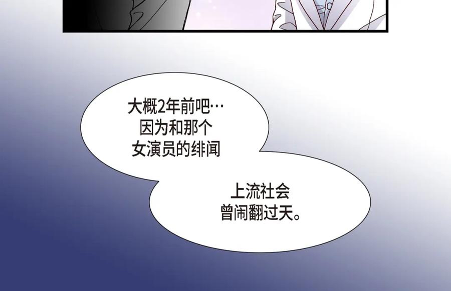 《不是爱情》第16话 申季律4 第86页
