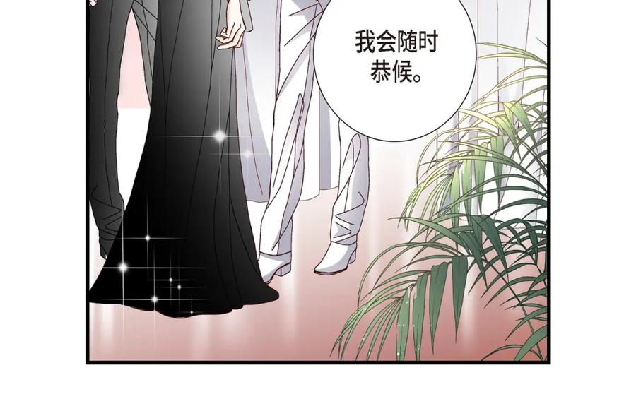 《不是爱情》第16话 申季律4 第54页