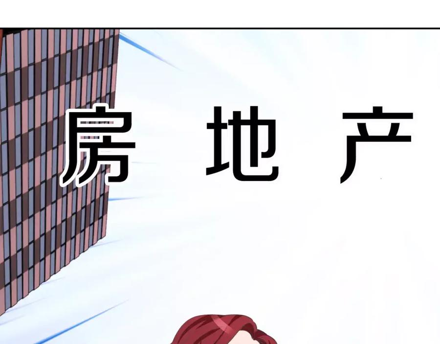 《与九尾狐同居中》第16话 天地奥秘 第68页