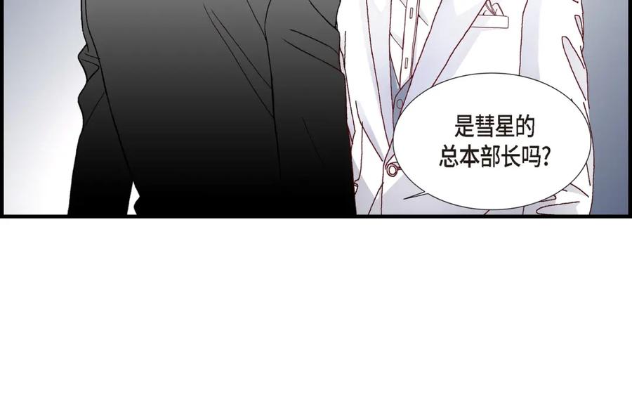 《不是爱情》第16话 申季律4 第70页
