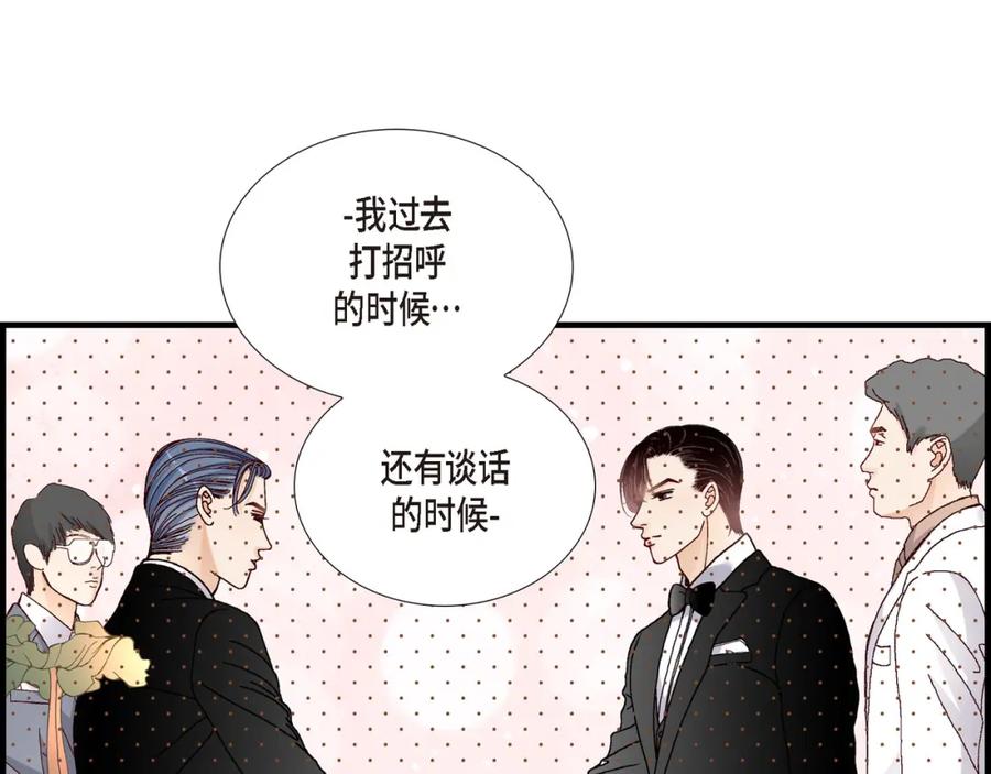《不是爱情》第16话 申季律4 第75页