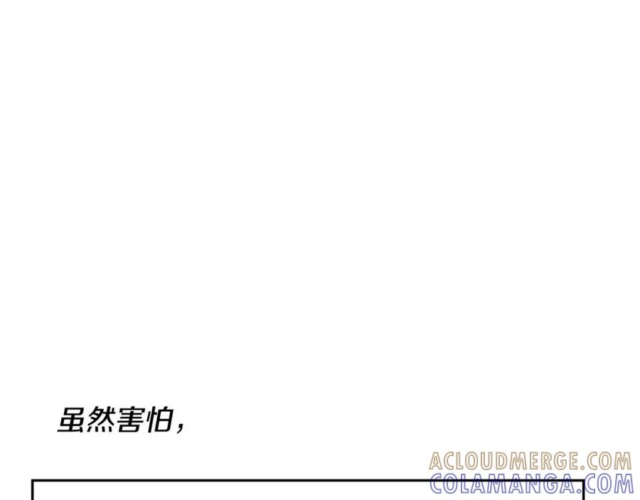 《与九尾狐同居中》第16话 天地奥秘 第45页