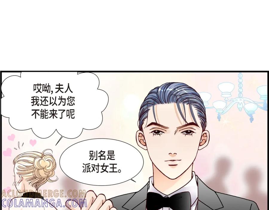 《不是爱情》第16话 申季律4 第57页