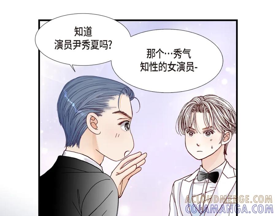 《不是爱情》第16话 申季律4 第85页