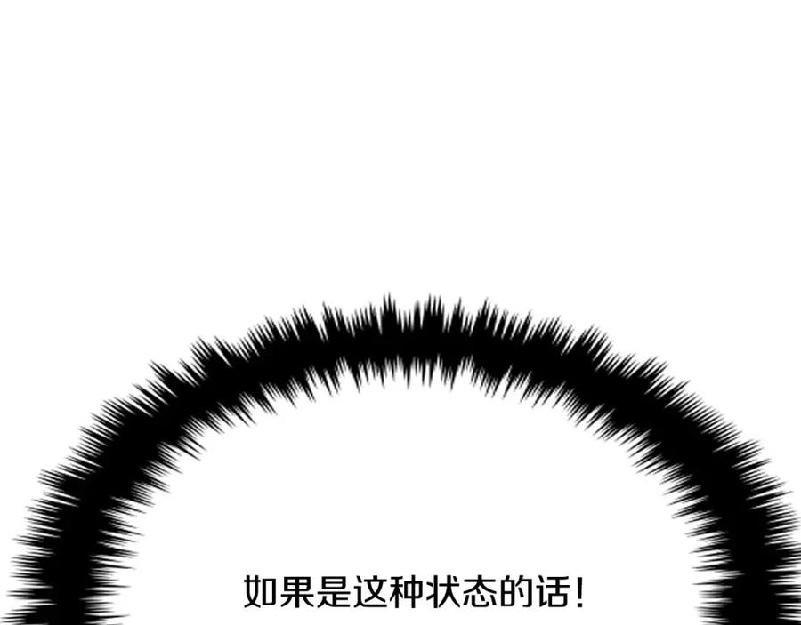 《与九尾狐同居中》第16话 天地奥秘 第108页
