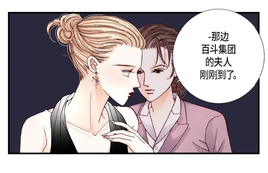 《不是爱情》第16话 申季律4 第52页