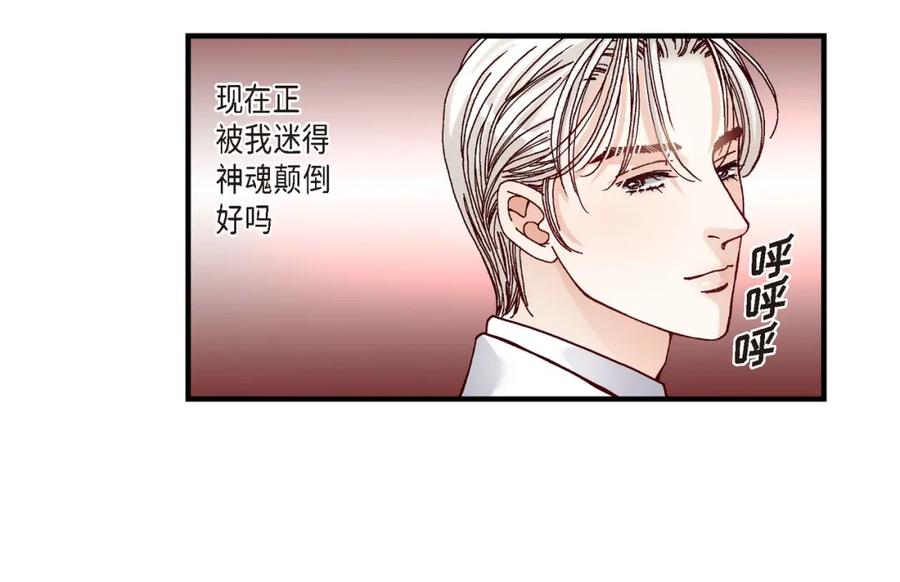 《不是爱情》第16话 申季律4 第32页