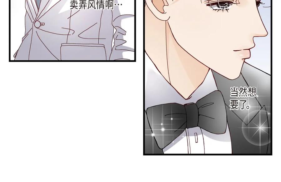 《不是爱情》第16话 申季律4 第30页
