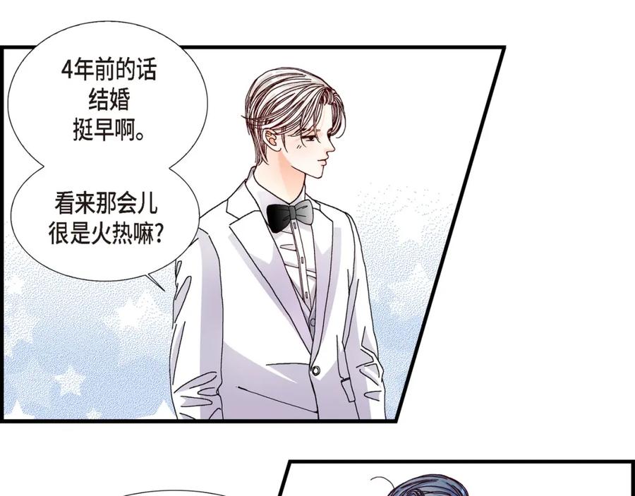 《不是爱情》第16话 申季律4 第59页