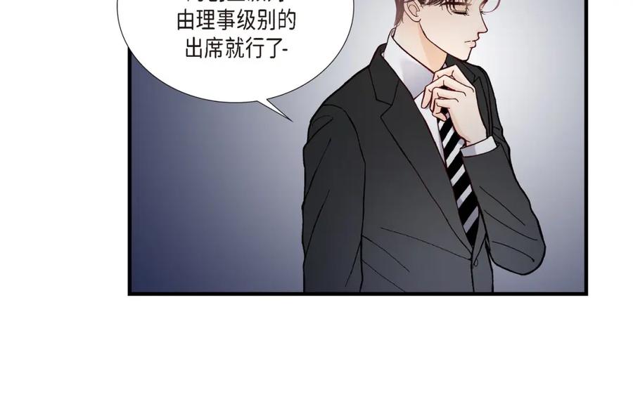 《不是爱情》第16话 申季律4 第26页