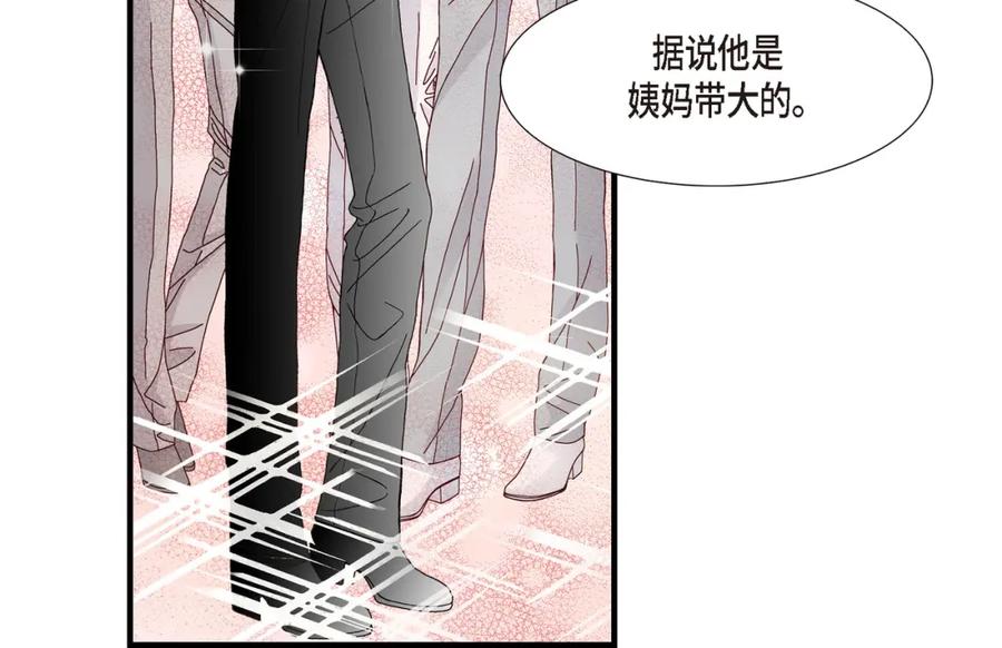 《不是爱情》第16话 申季律4 第98页