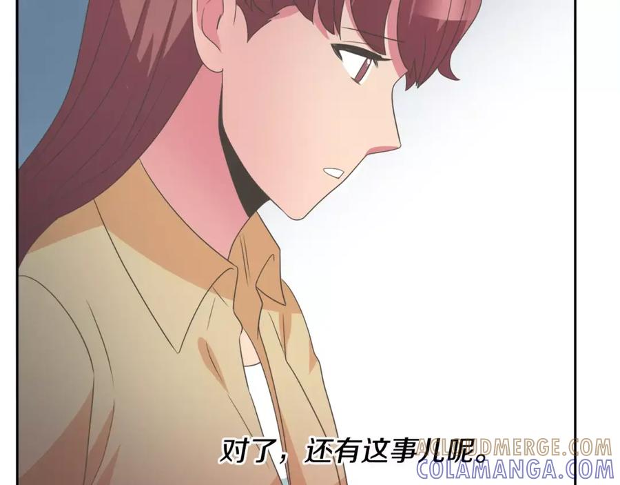 《与九尾狐同居中》第16话 天地奥秘 第29页