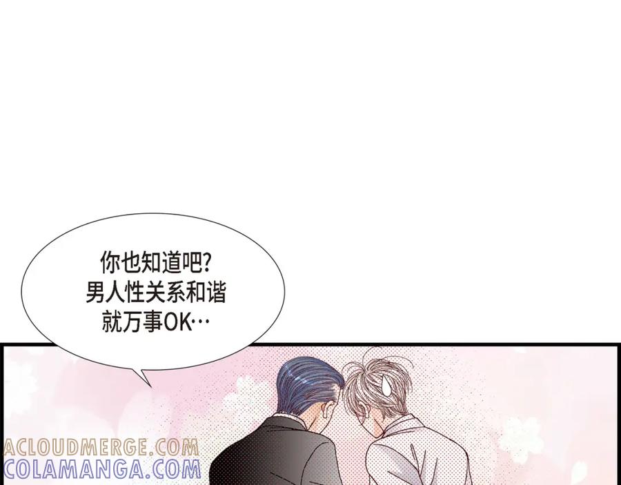 《不是爱情》第16话 申季律4 第61页