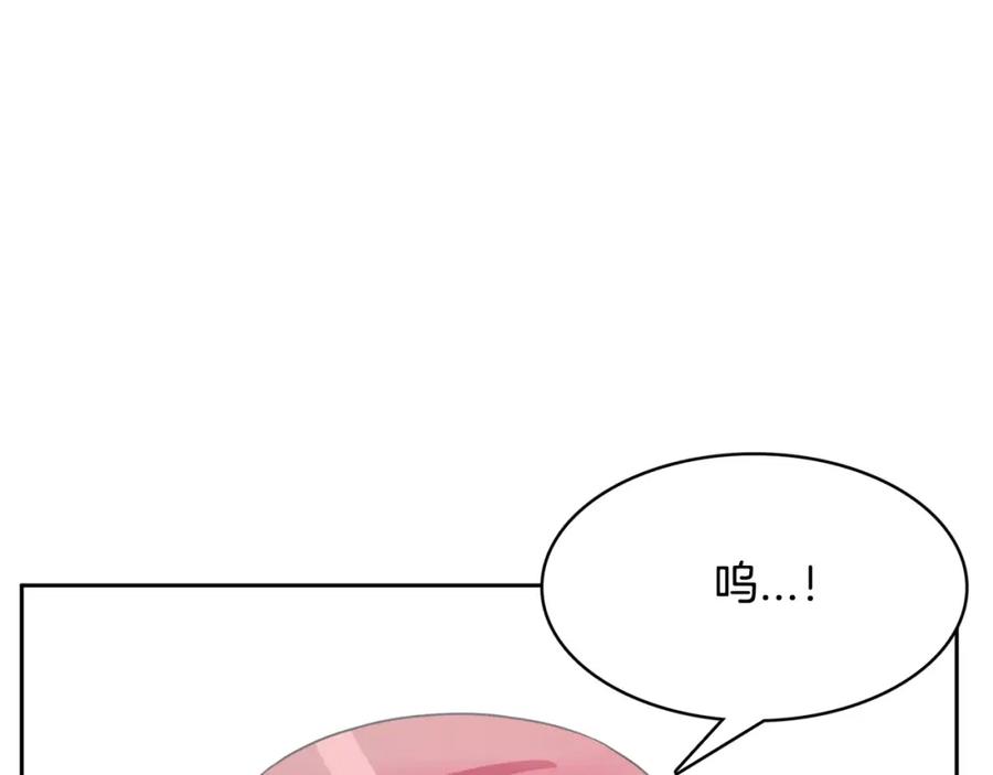 《与九尾狐同居中》第17话 第一条尾巴 第148页