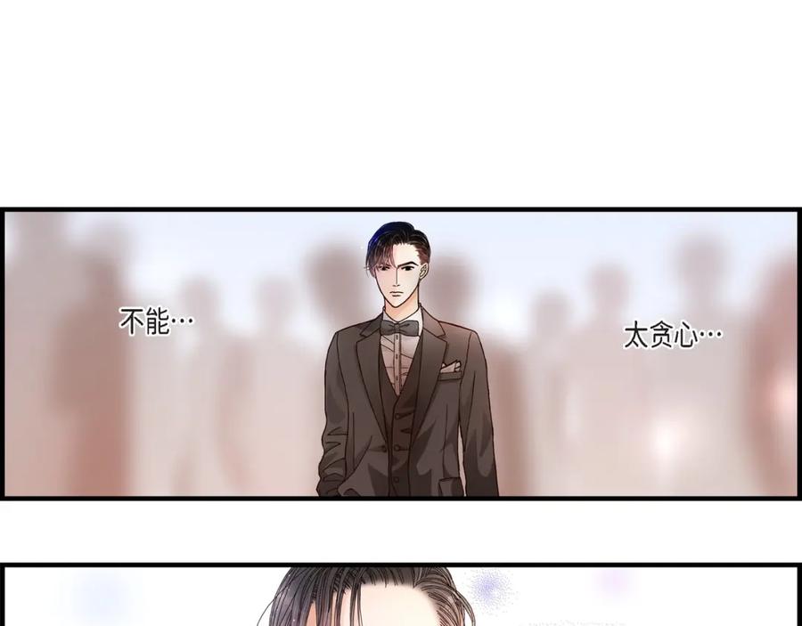 《不是爱情》第17话 同窗 第27页