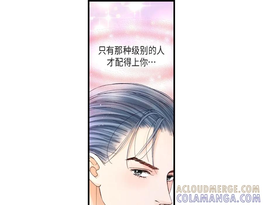 《不是爱情》第17话 同窗 第55页