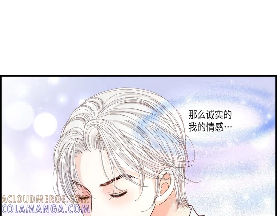 《不是爱情》第17话 同窗 第79页