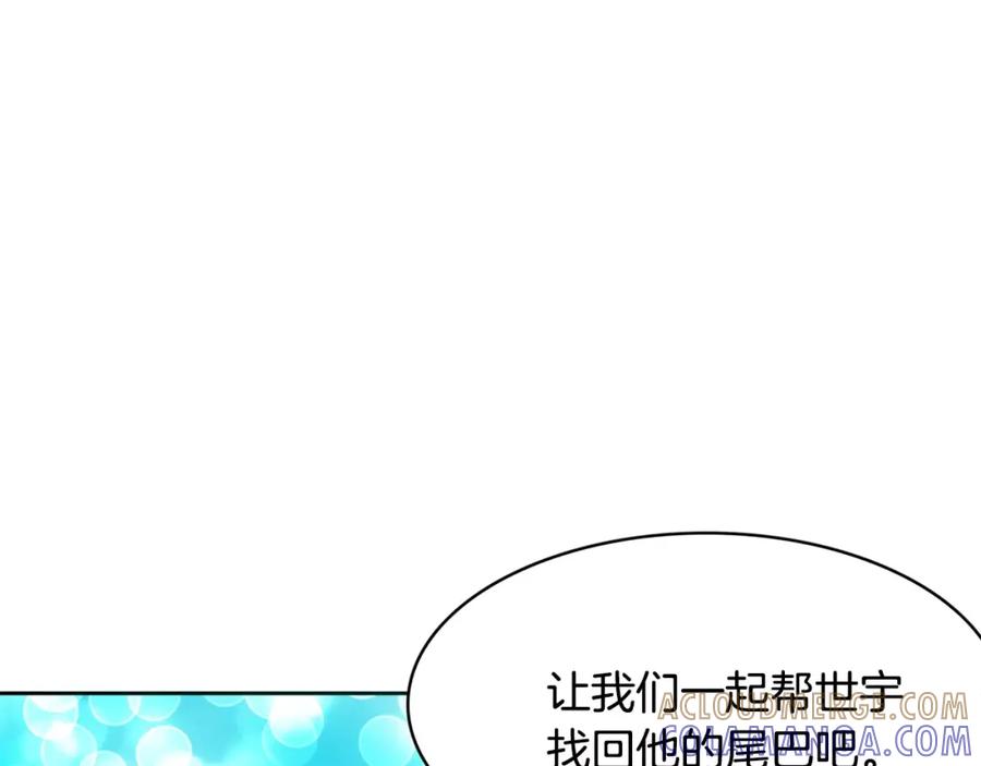 《与九尾狐同居中》第17话 第一条尾巴 第93页
