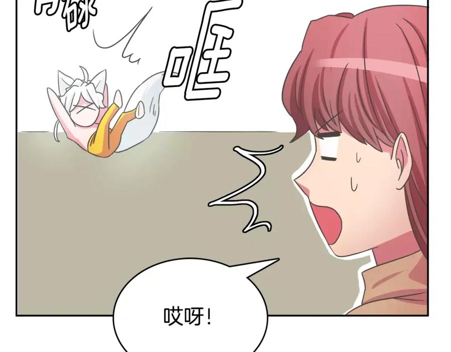 《与九尾狐同居中》第17话 第一条尾巴 第54页