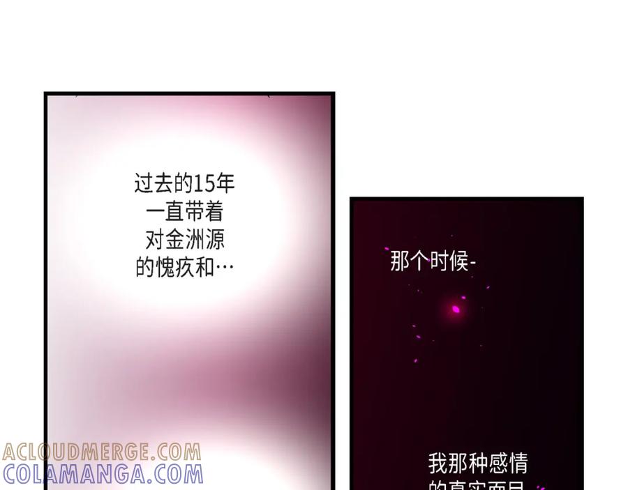 《不是爱情》第17话 同窗 第61页